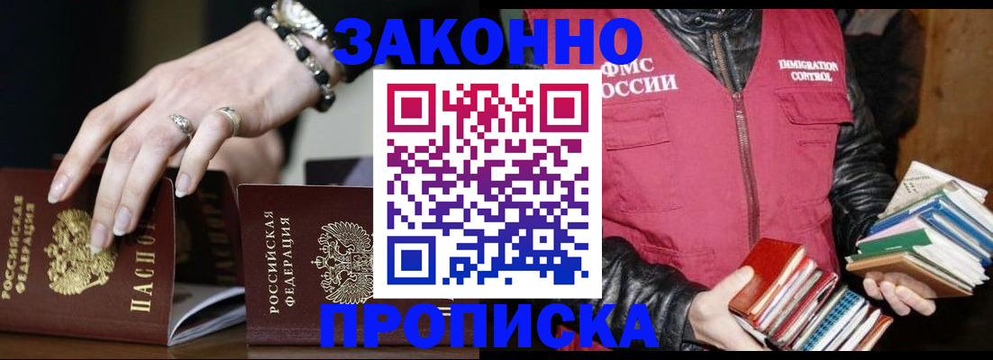 временная регистрация 2025 в Поронайске