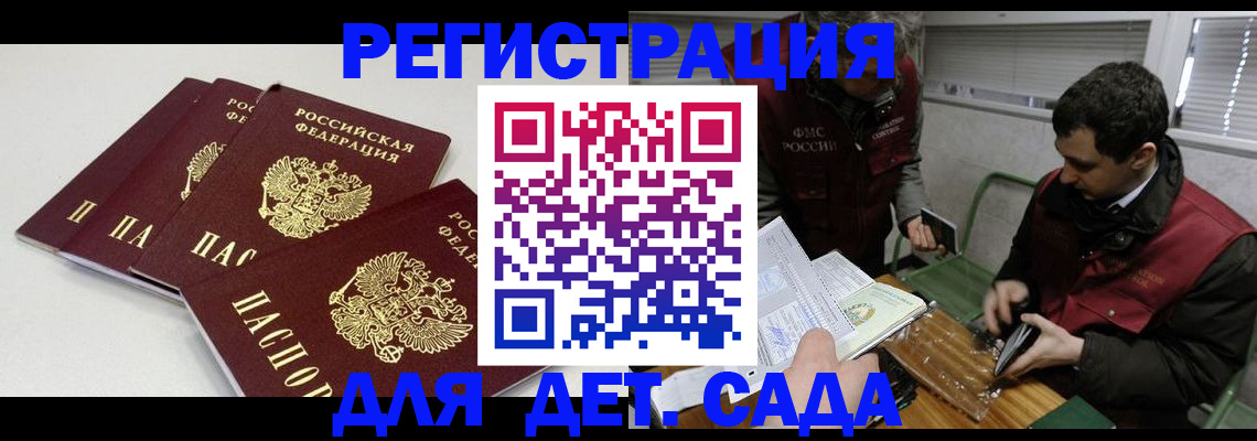 прописка гарантия в Поронайске
