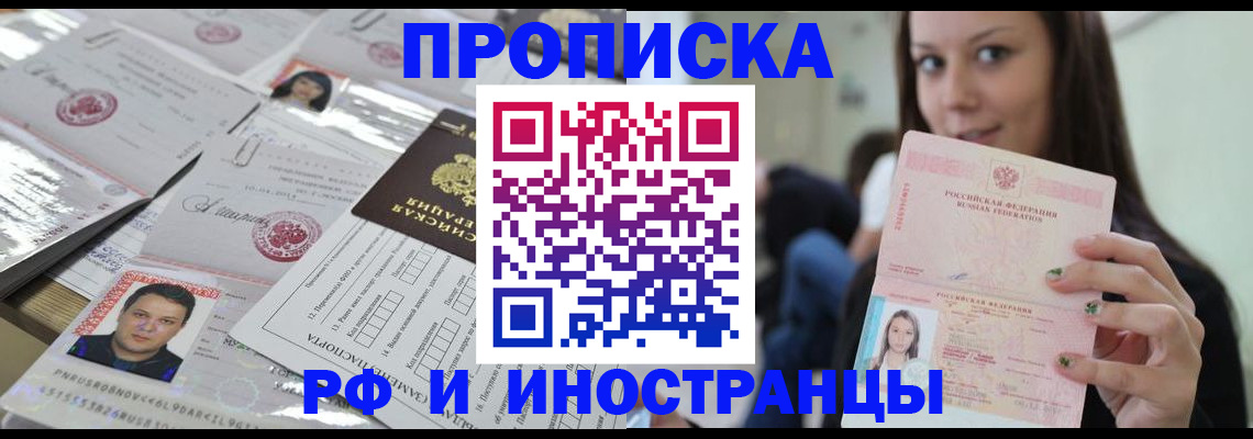 временная регистрация гарантия в Поронайске