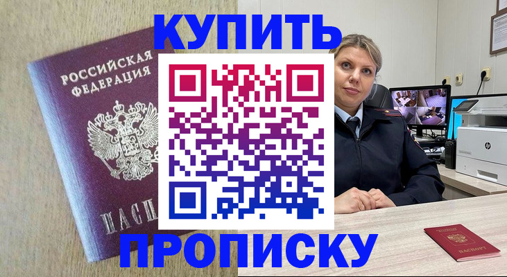 временная регистрация для школы в Поронайске