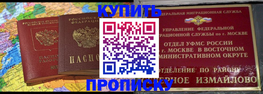 временная регистрация для всех в Поронайске